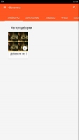 Google Play Music Скриншот 7